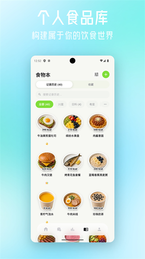 ��һ��-�������ռ�¼app��ͼ