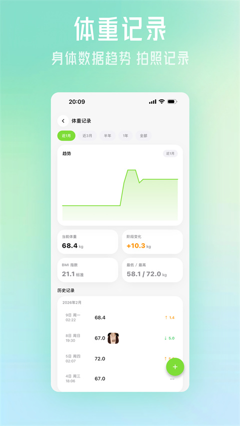 ��һ��-�������ռ�¼app��ͼ