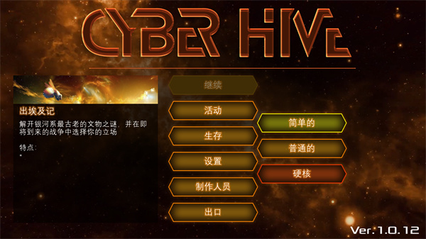 CyberHive�����䳲�������������˵���
