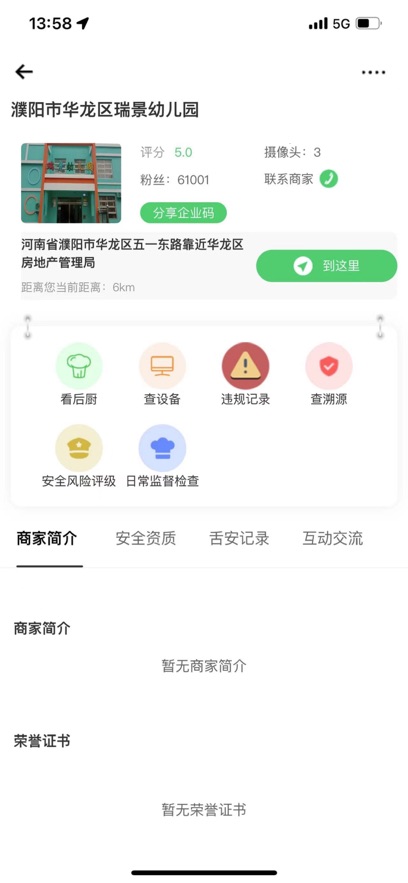 舌尖安全网APP官方正版(又名舌尖360) 舌尖安全网APP官方正版(又名舌尖360)