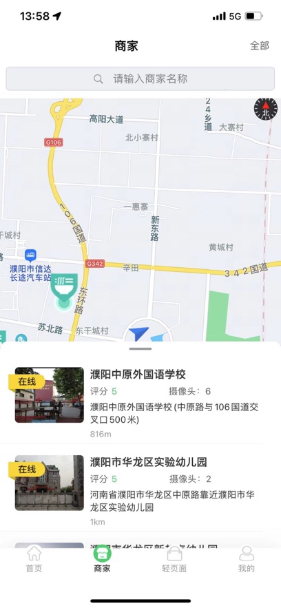 舌尖安全网APP官方正版(又名舌尖360) 舌尖安全网APP官方正版(又名舌尖360)