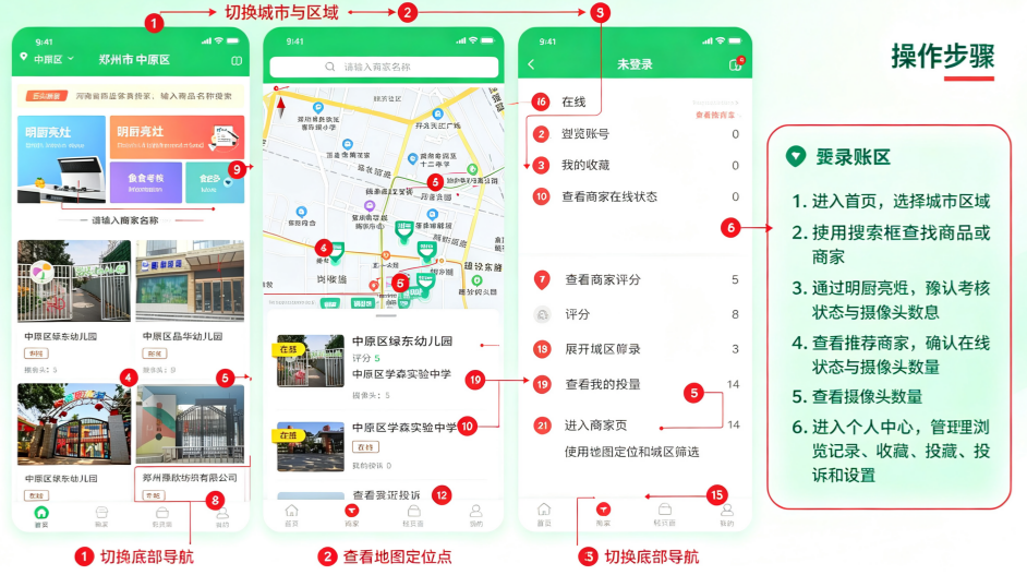 舌尖安全网APP官方正版 舌尖安全网APP官方正版