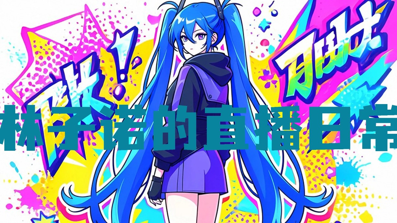 ����ŵ��ֱ���ճ���Ϸ