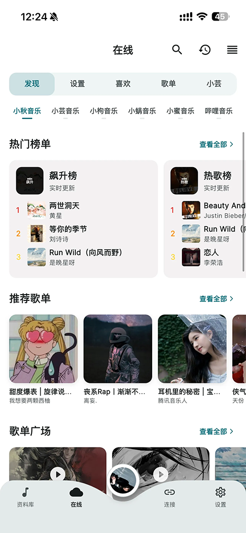 SollinPlayer������ͼ