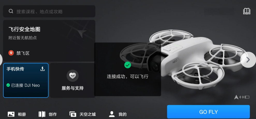 ����ҵapp�ٷ����(DJI Enterprise)