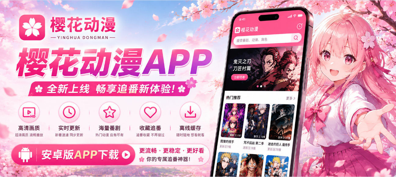 AniSakuraӣ������app 