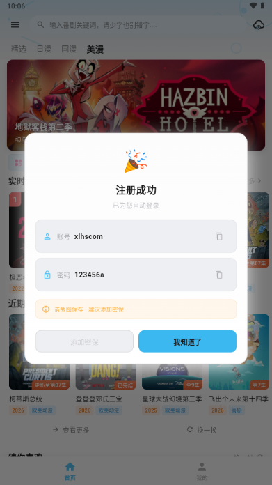 AniSakuraӣ������app�ٷ����