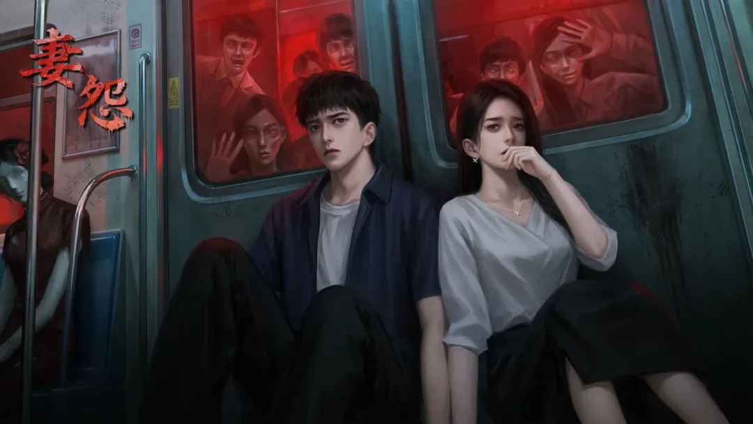 妻怨无限提示无广告版 妻怨无限提示无广告版