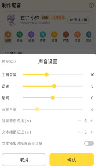 广告配音大全安卓官方版 广告配音大全安卓官方版