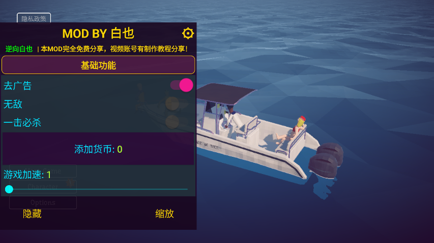渔力全开白也菜单版截图