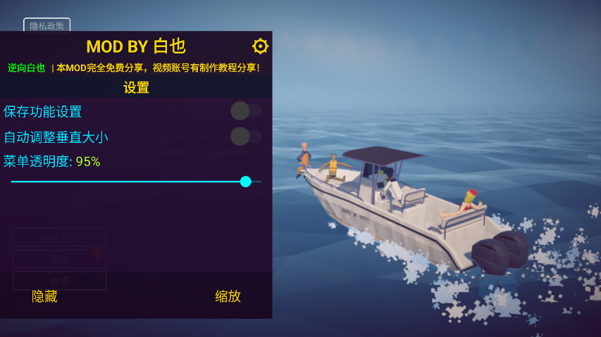 渔力全开白也菜单版截图