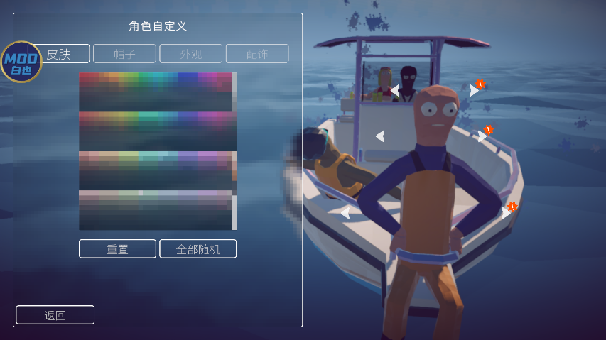 渔力全开白也菜单版截图