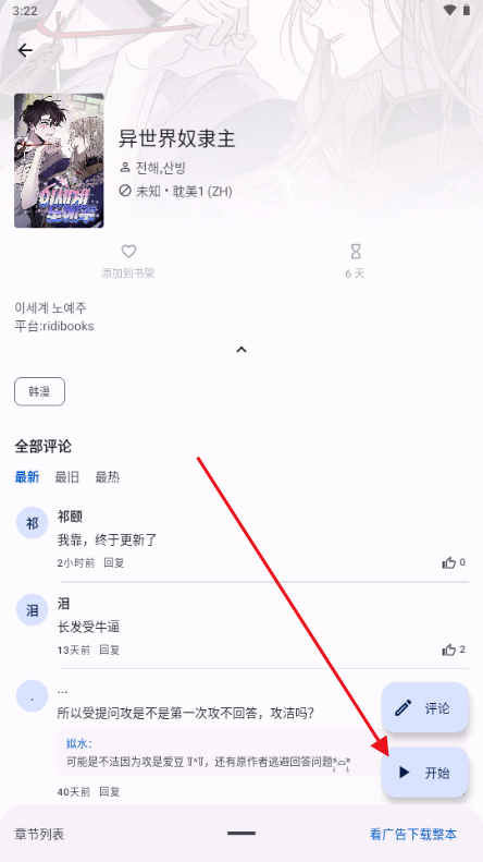 ��������app�������°�