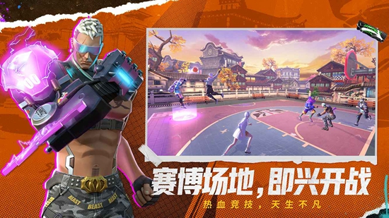篮下狂潮 篮下狂潮