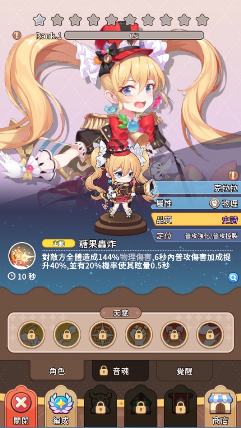���״���ս��׿�ٷ���(Adventure of white chord)