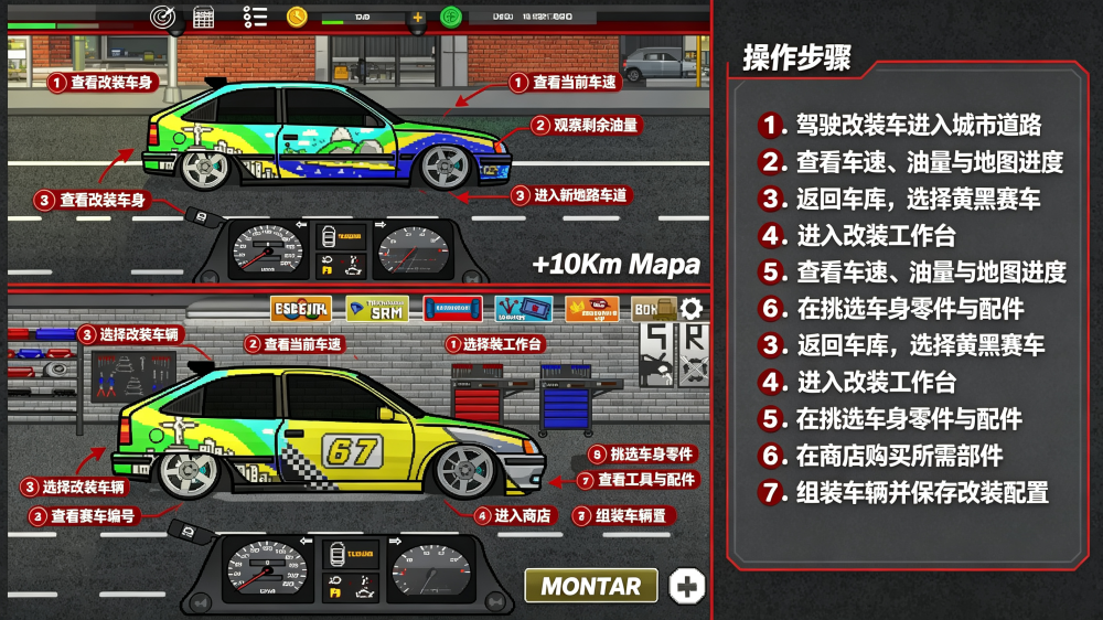 ��ͷ��������Street Racing Mechanic������Ϸ