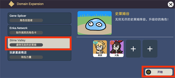 原神抽卡大聪明版恶搞版 原神抽卡大聪明版恶搞版