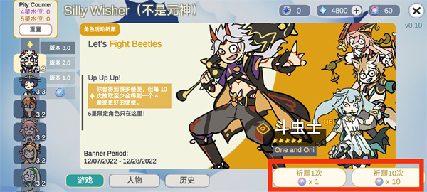 原神抽卡大聪明版恶搞版 原神抽卡大聪明版恶搞版