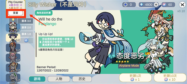 原神抽卡大聪明版恶搞版 原神抽卡大聪明版恶搞版