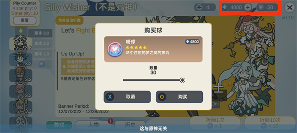原神抽卡大聪明版恶搞版 原神抽卡大聪明版恶搞版