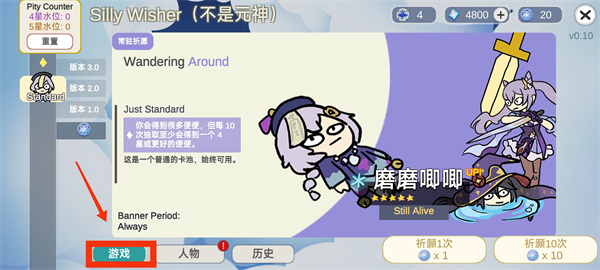 原神抽卡大聪明版恶搞版 原神抽卡大聪明版恶搞版