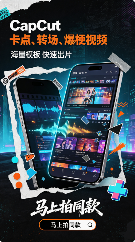 capcut pad平板版本 capcut pad平板版本