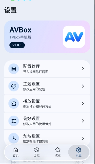 AVBox�ٷ�����