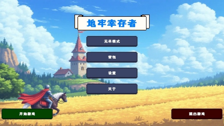 �����Ҵ��߰�׿�ٷ���(DungeonDungeon)