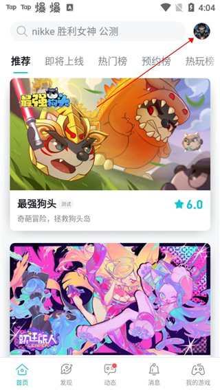 TapTap�ֻ��氲׿�ͻ���