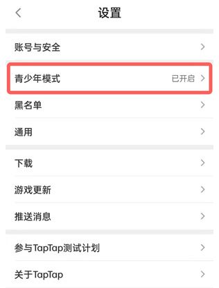 TapTap�ֻ��氲׿�ͻ���
