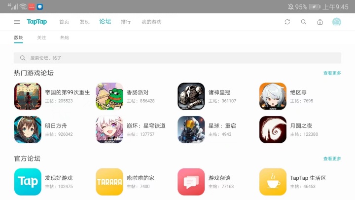 TapTap��׿ƽ���