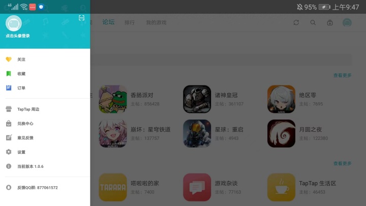 TapTap��׿ƽ���