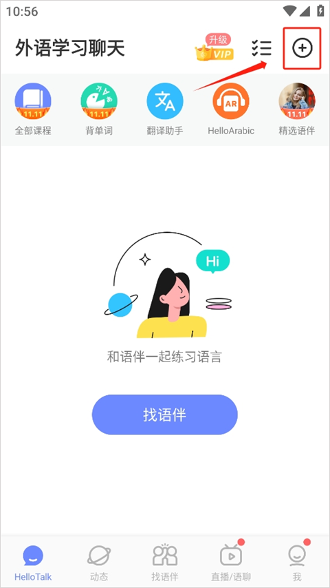 Hello-Talkѧ���������������ٷ���