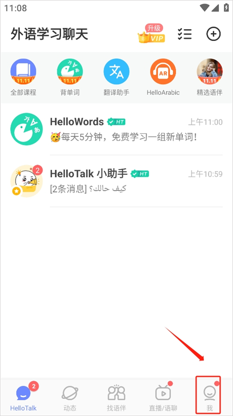 Hello-Talkѧ���������������ٷ���