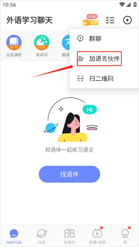 Hello-Talkѧ���������������ٷ���
