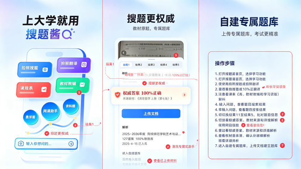 ��ѧ���⽴APP�ٷ�����