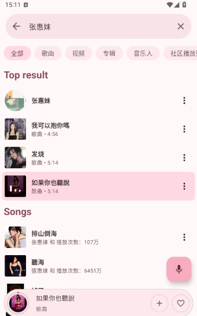 MetroVerse开源安卓音频播放器 MetroVerse开源安卓音频播放器