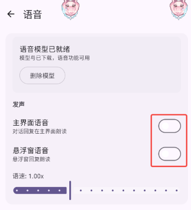 MeaPet桌宠软件 MeaPet桌宠软件