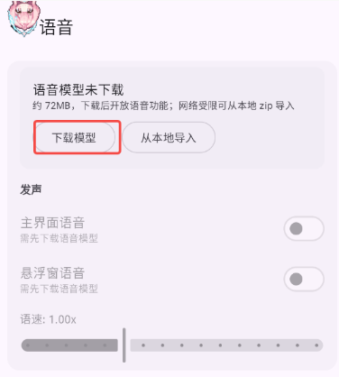 MeaPet桌宠软件 MeaPet桌宠软件
