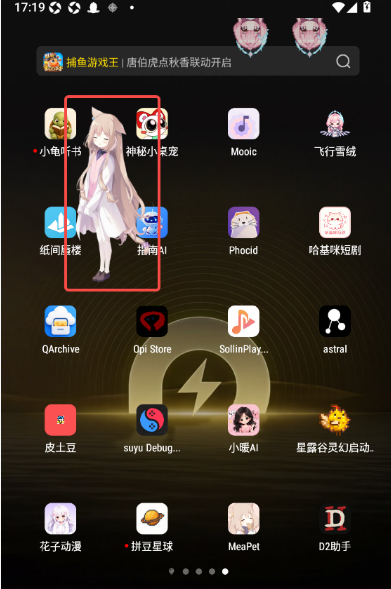 MeaPet桌宠软件 MeaPet桌宠软件