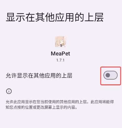 MeaPet桌宠软件 MeaPet桌宠软件