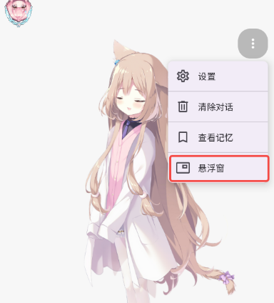 MeaPet桌宠软件 MeaPet桌宠软件