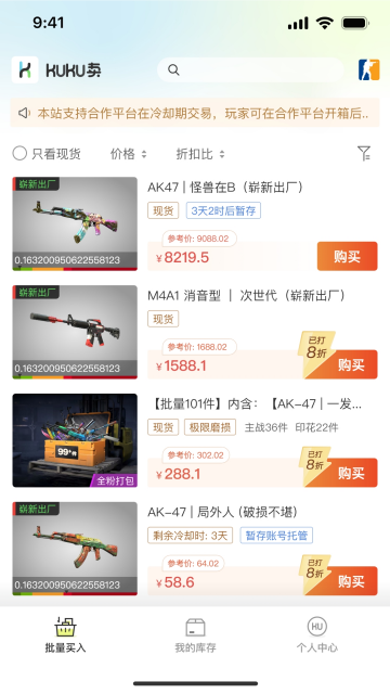 kuku��-CS2��Ϸ��Ʒ�������׹���