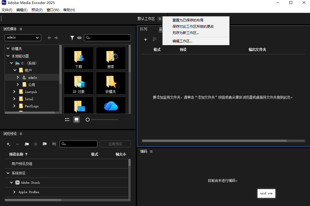 adobe media encoder 2025������Ѱ��ͼ3