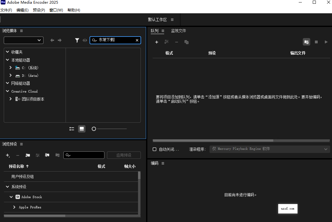 adobe media encoder 2025������Ѱ��ͼ2