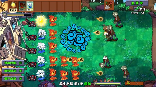 PVZֲ���ս��ʬ���������ò˵���