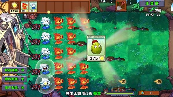PVZֲ���ս��ʬ���������ò˵���