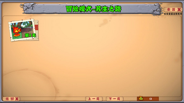 PVZֲ���ս��ʬ���������ò˵���