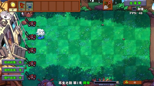 PVZֲ���ս��ʬ���������ò˵���