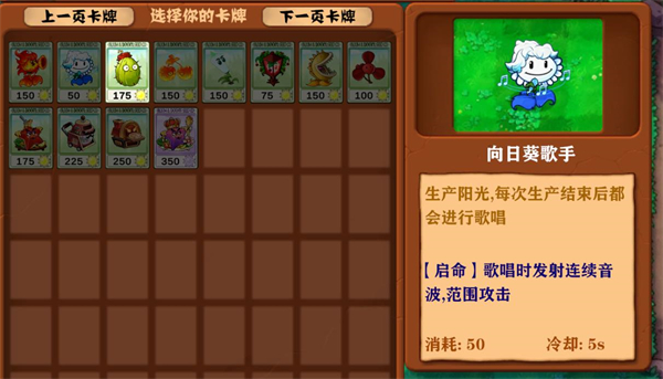 PVZֲ���ս��ʬ���������ò˵���